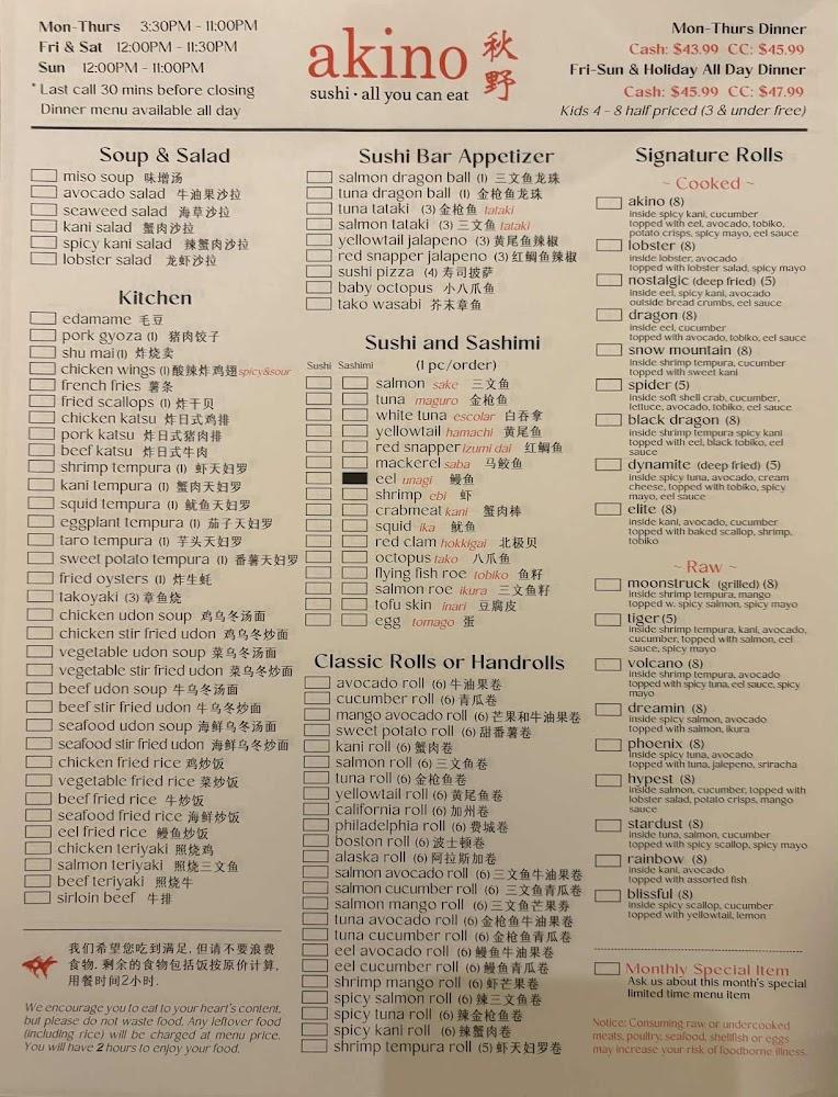 Akino (Flushing) Menu image 1